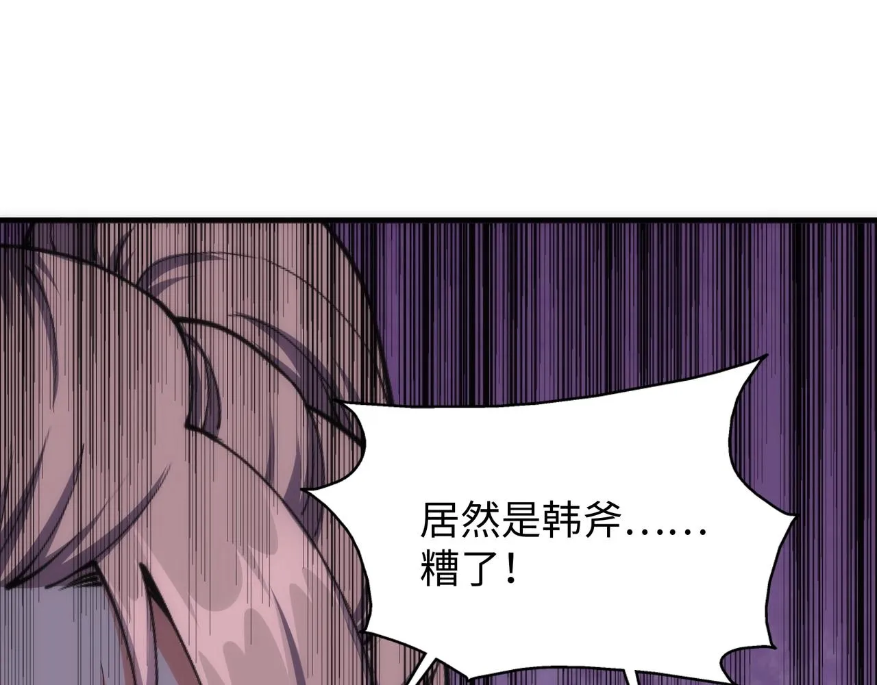 第23话 擂台劲敌 第47页