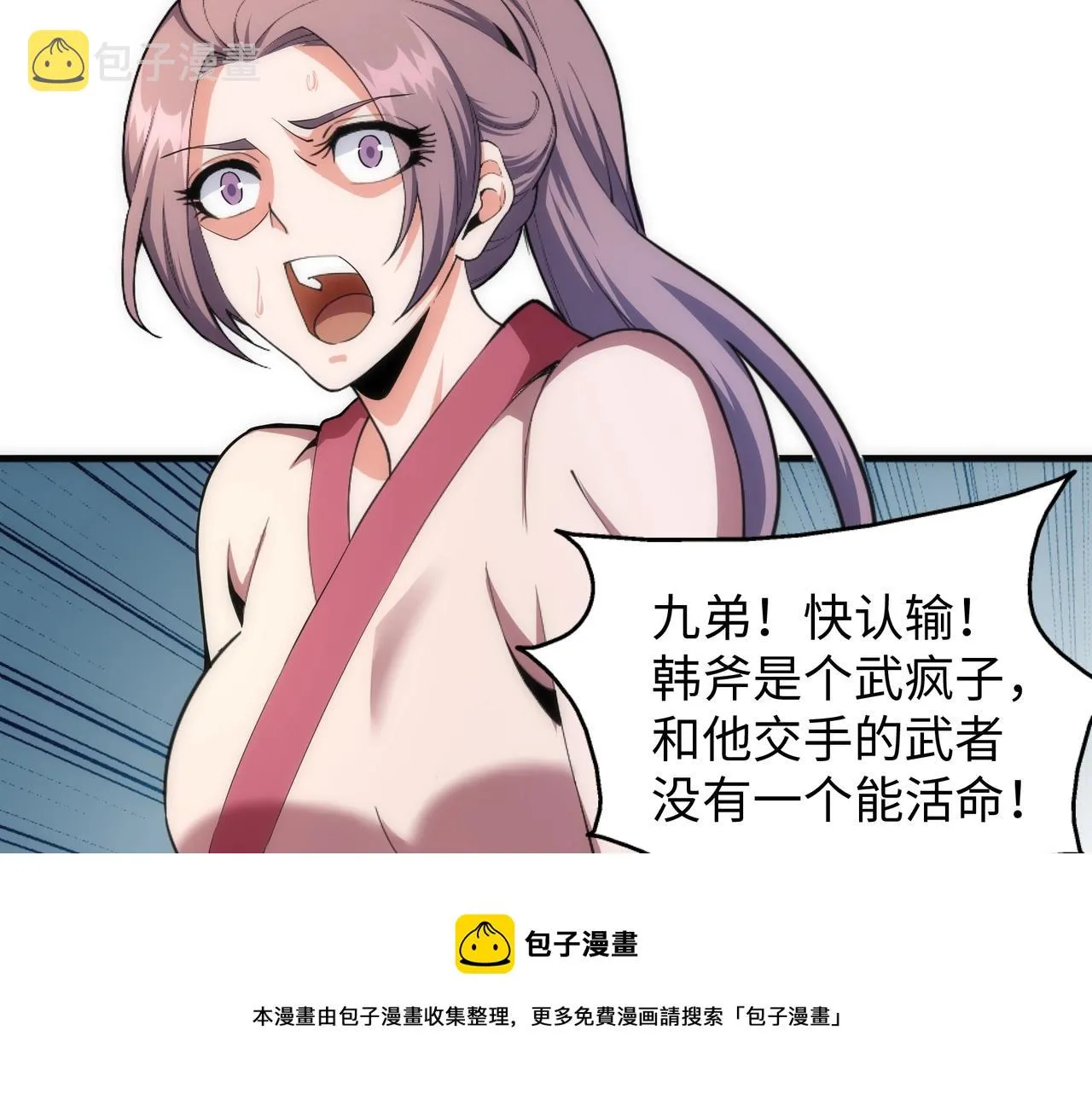 第23话 擂台劲敌 第57页
