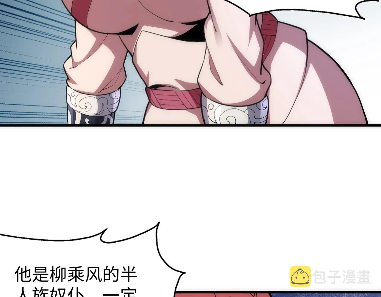 第23话 擂台劲敌 第58页
