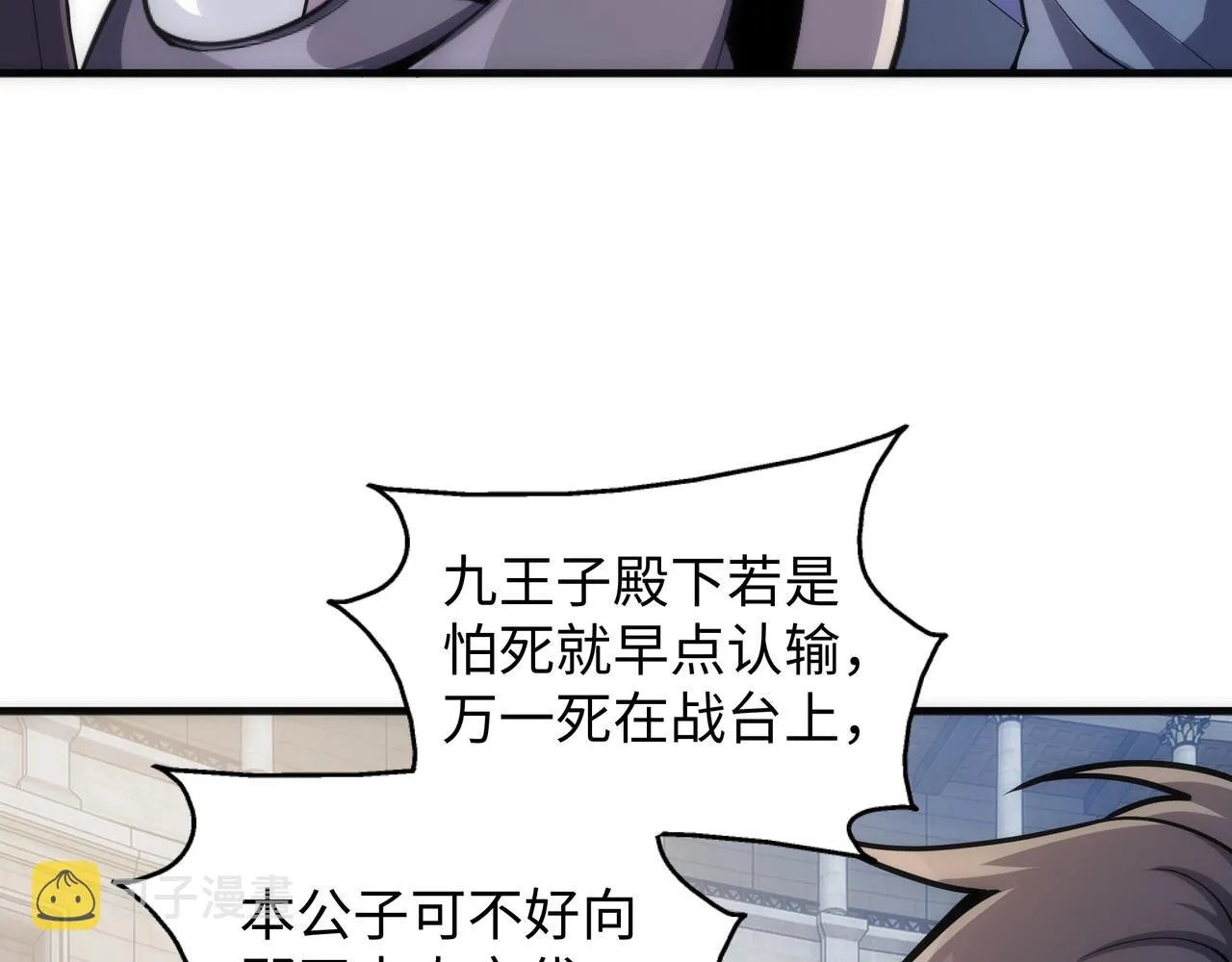 第23话 擂台劲敌 第63页