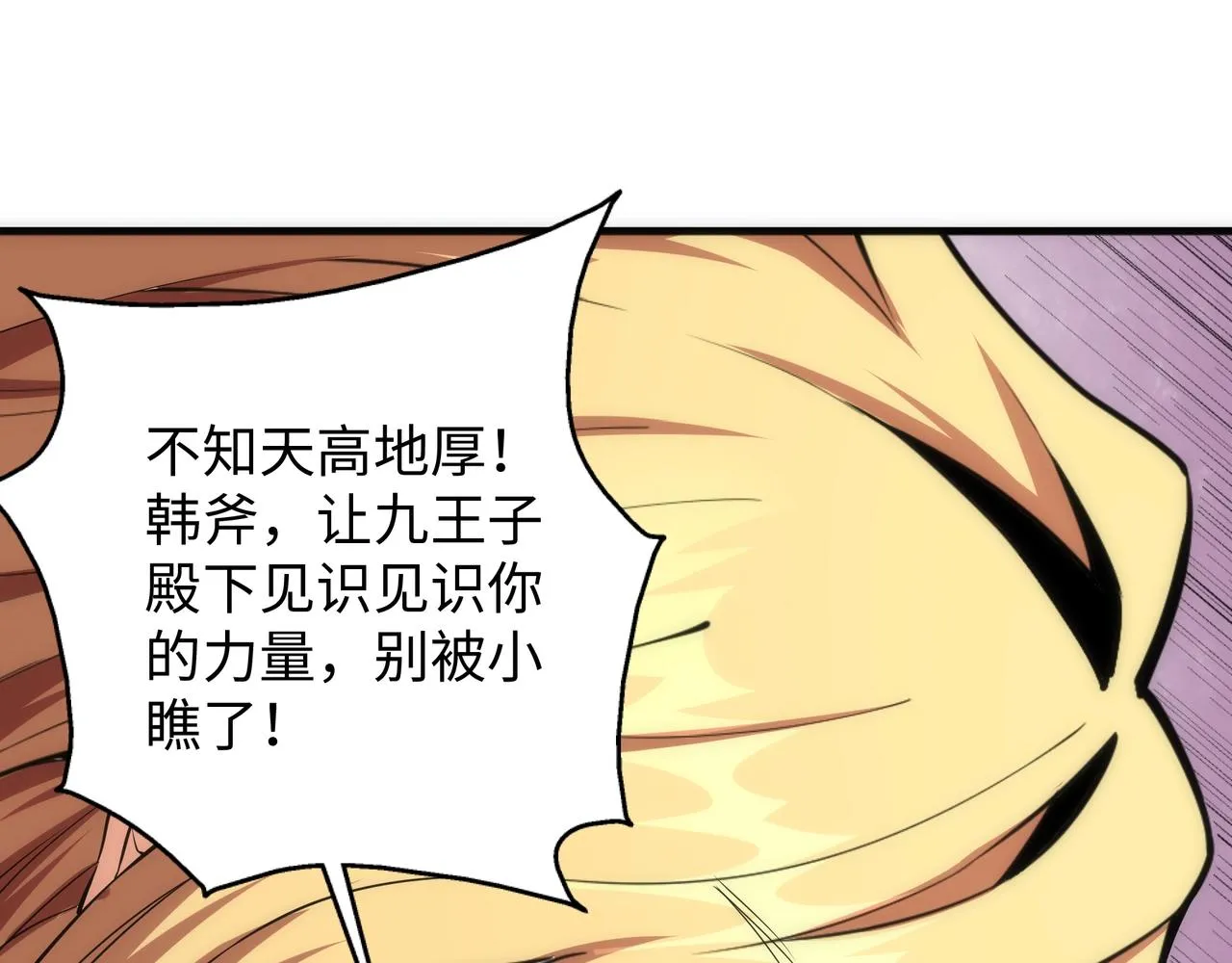 第23话 擂台劲敌 第68页