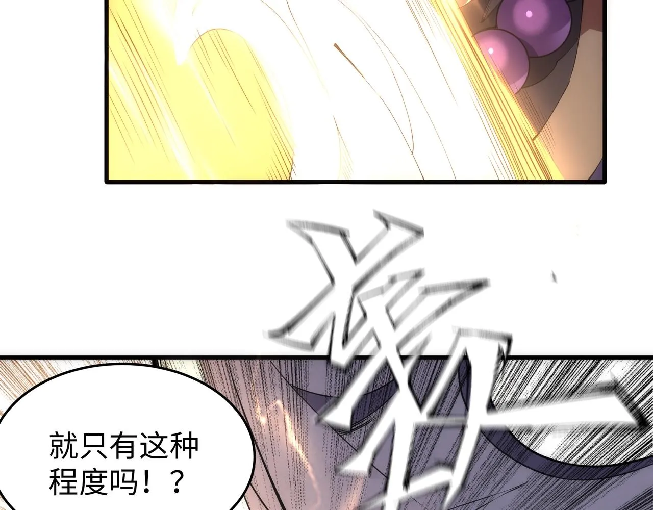 第23话 擂台劲敌 第76页