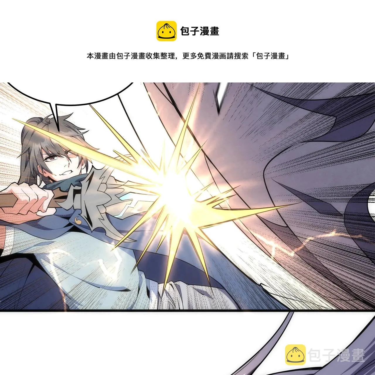 第23话 擂台劲敌 第77页