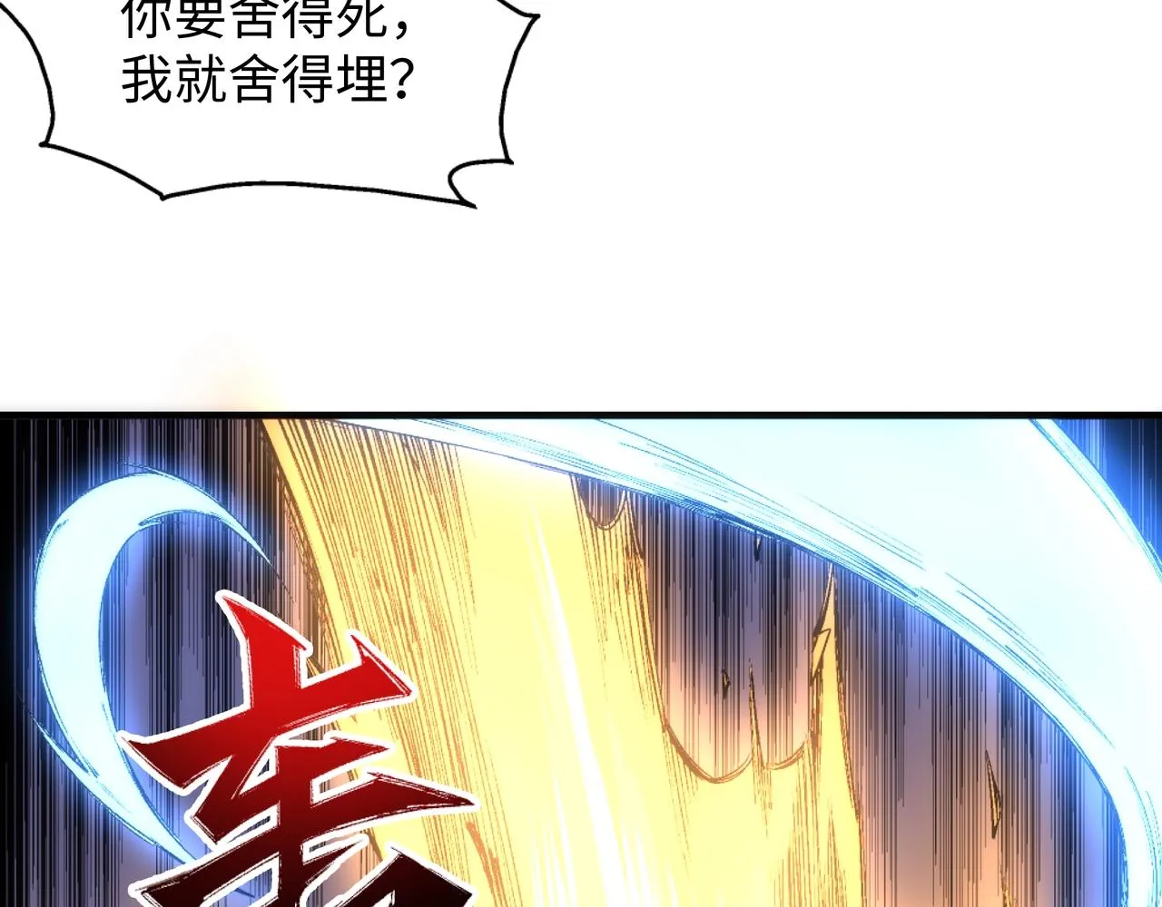 第23话 擂台劲敌 第79页
