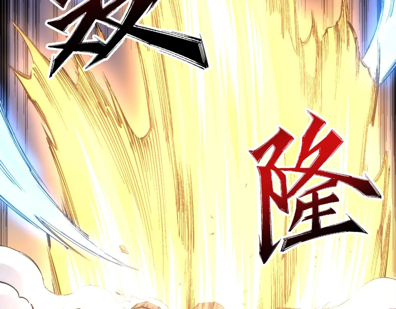 第23话 擂台劲敌 第80页