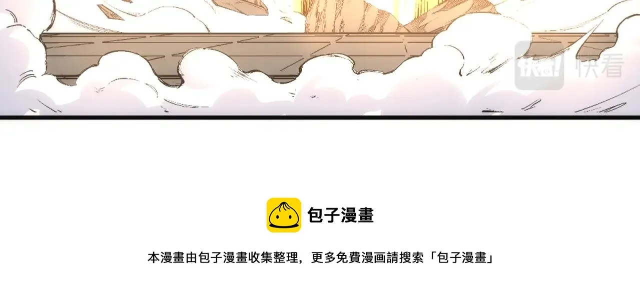 第23话 擂台劲敌 第81页
