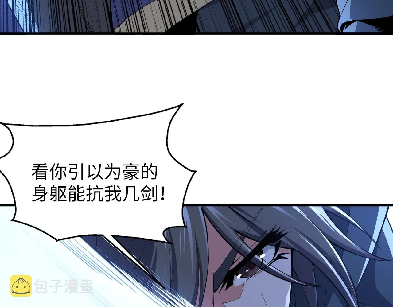 第23话 擂台劲敌 第98页