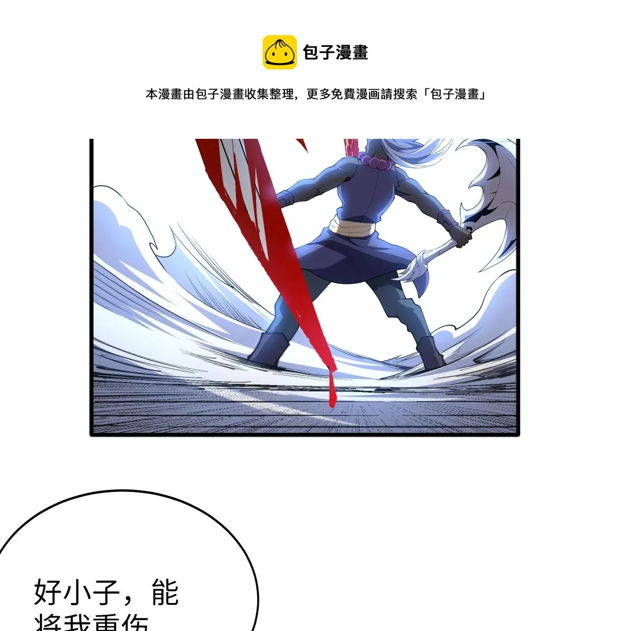 第23话 擂台劲敌 第105页