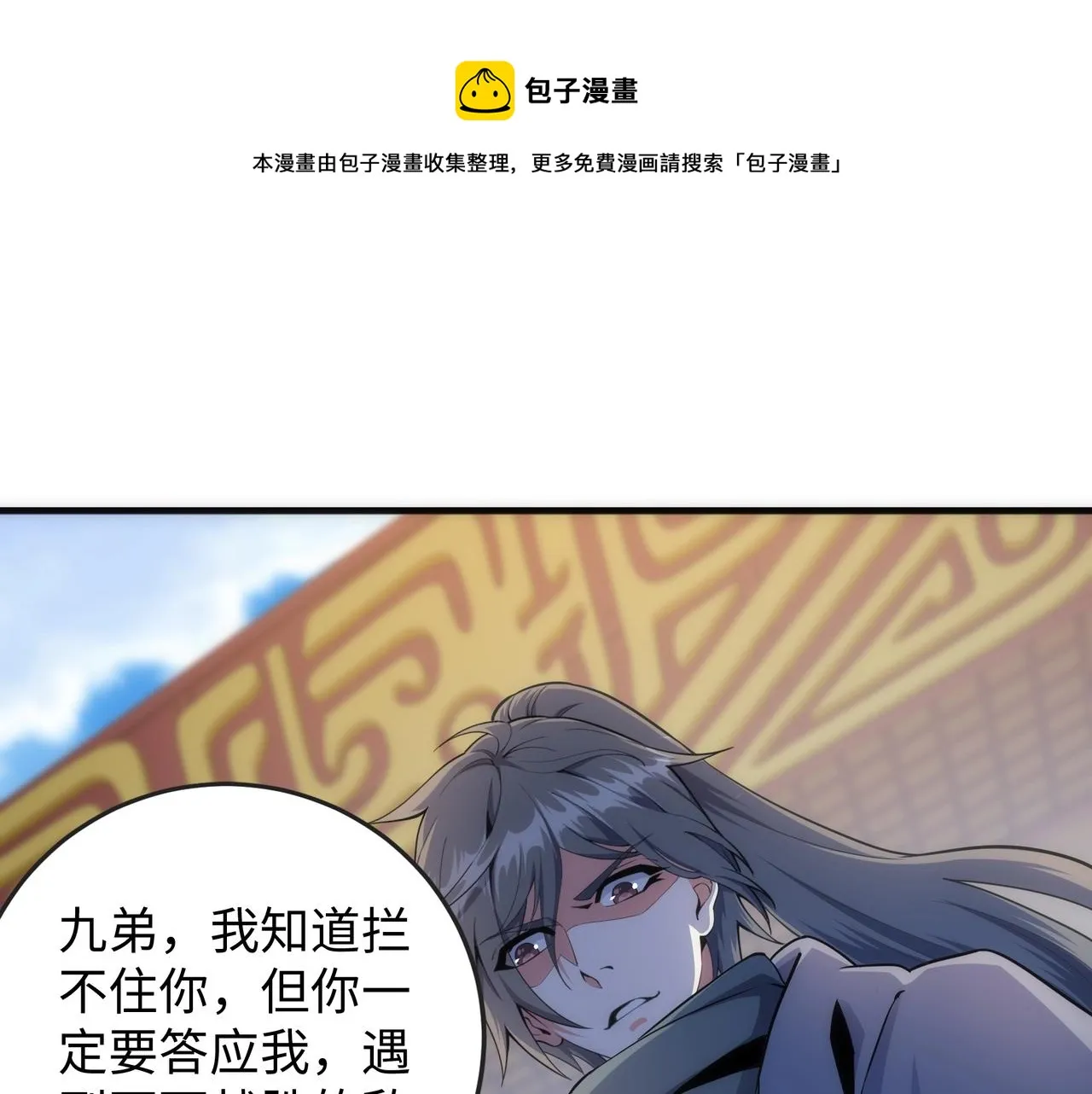第22话 擂台连战 第5页
