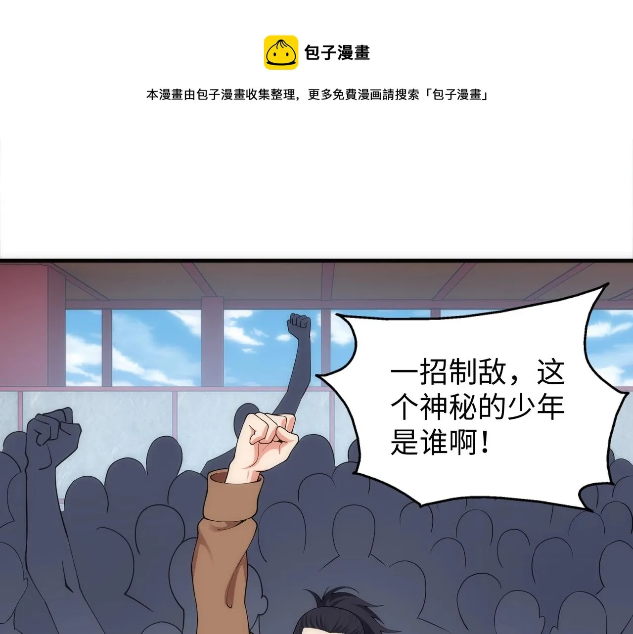 第22话 擂台连战 第33页