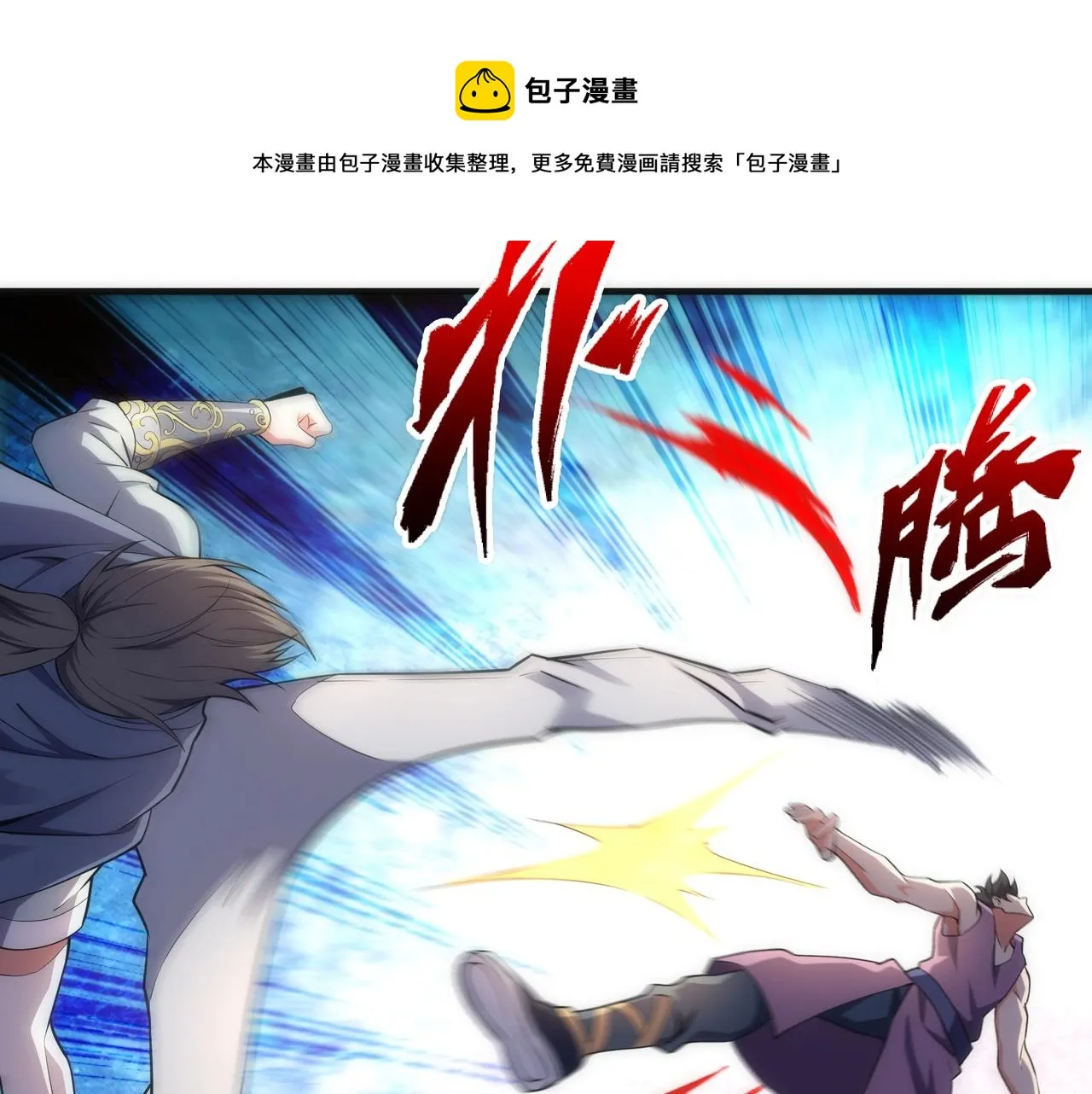 第22话 擂台连战 第45页