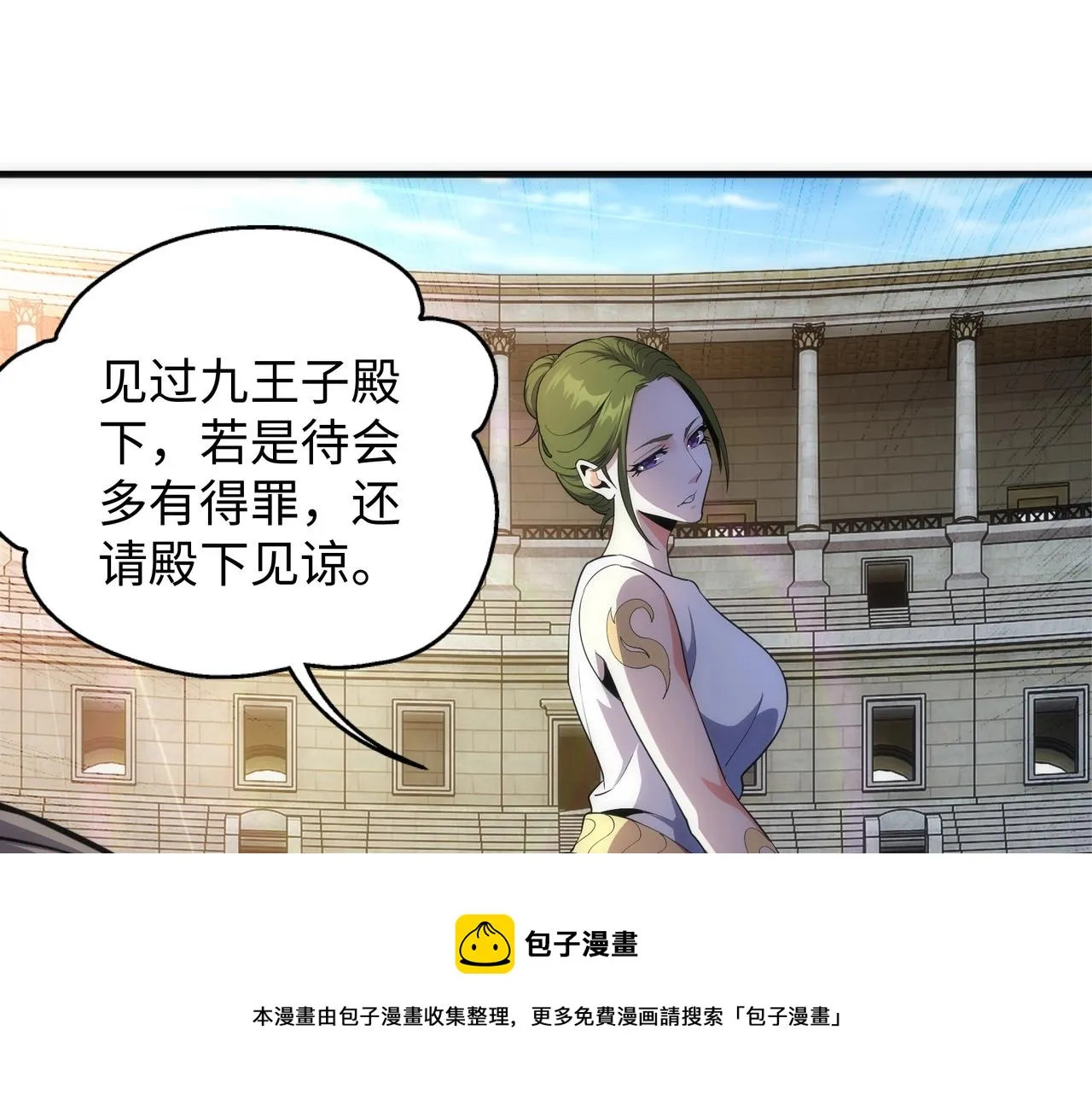 第22话 擂台连战 第61页