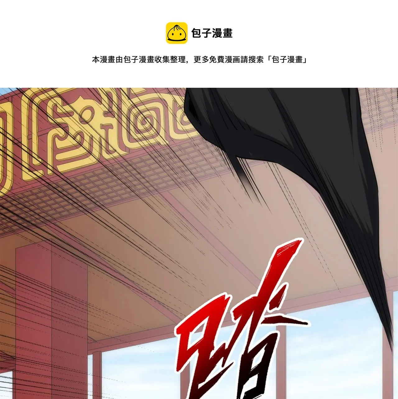 第22话 擂台连战 第85页