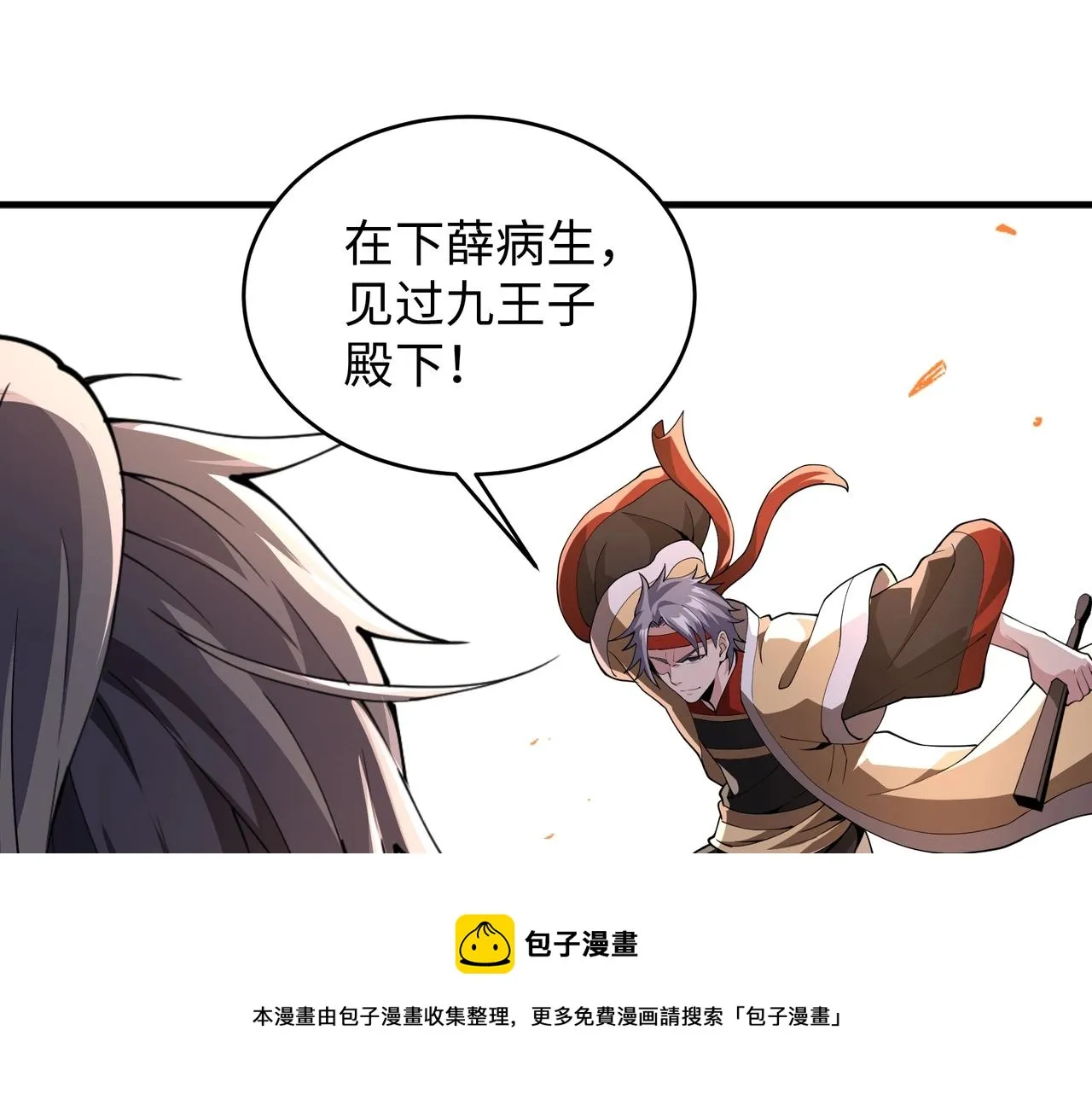 第22话 擂台连战 第89页