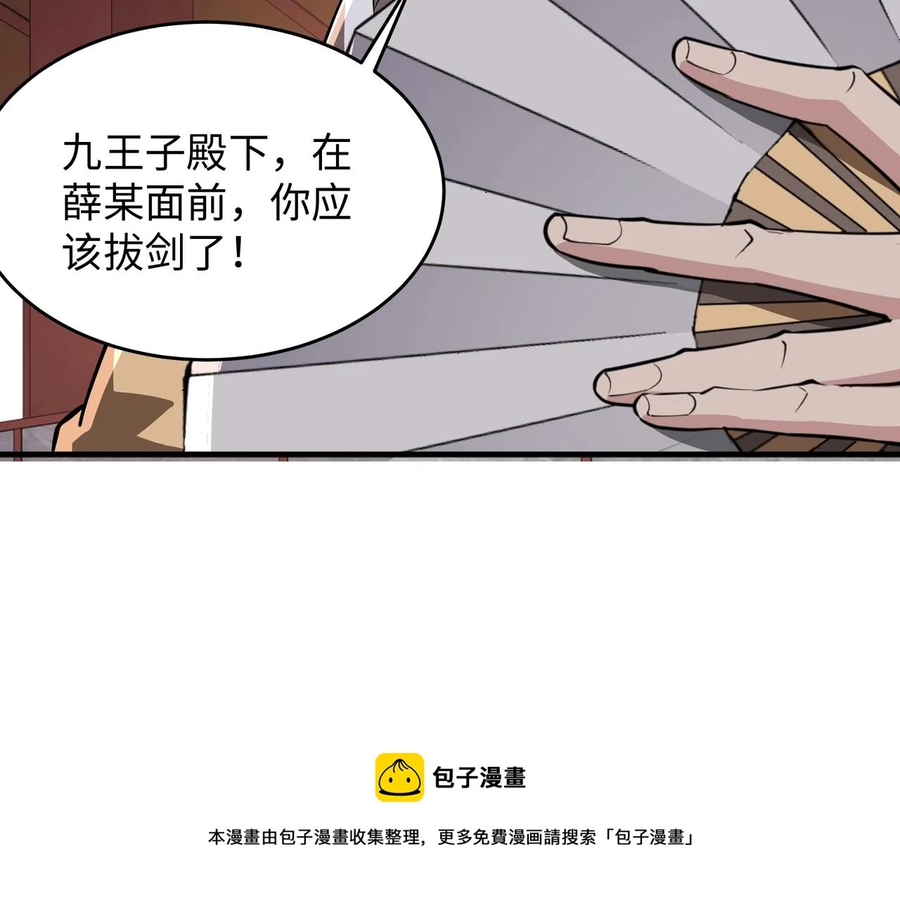 第22话 擂台连战 第93页