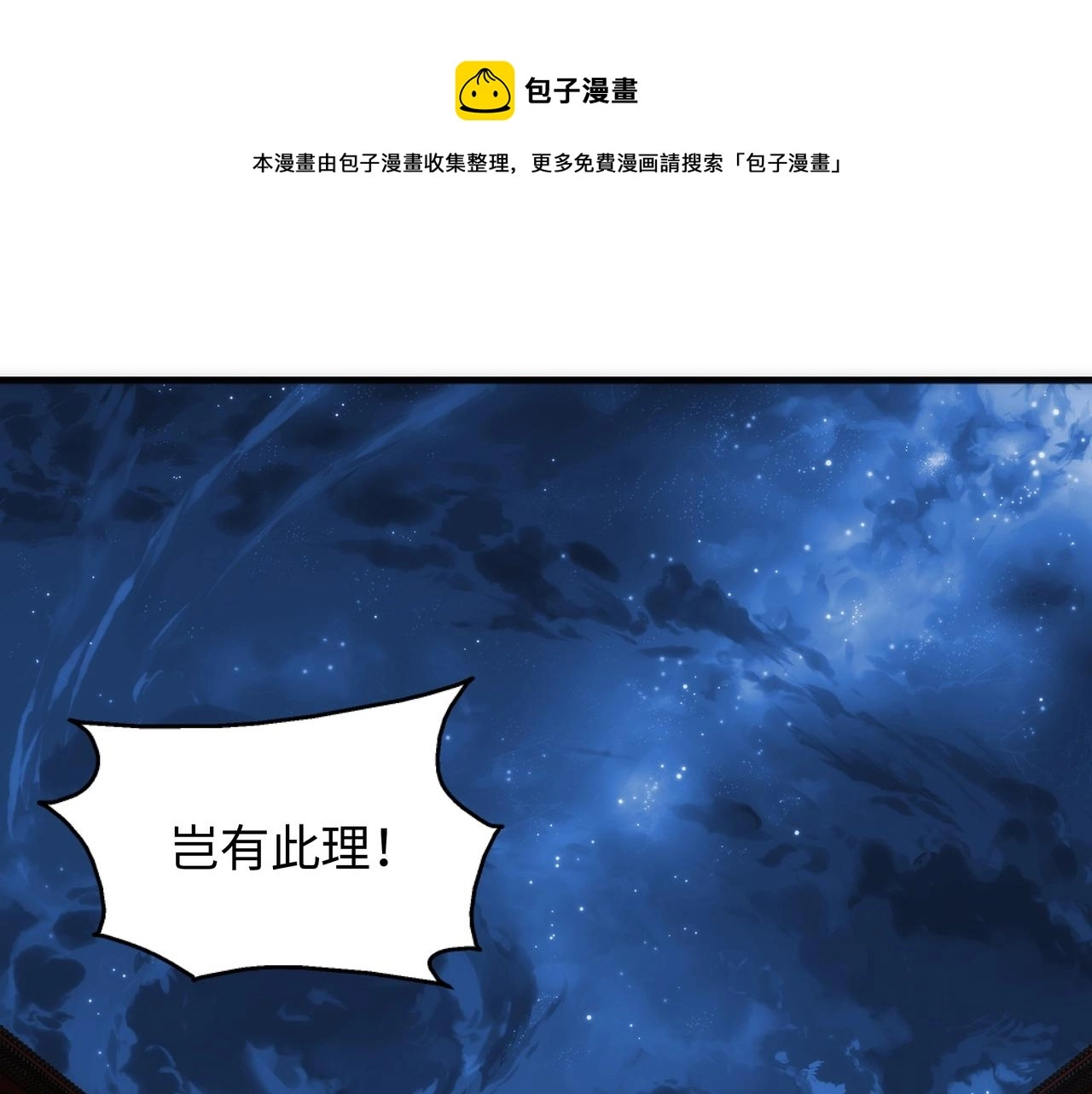 第21话 武市斗场 第5页