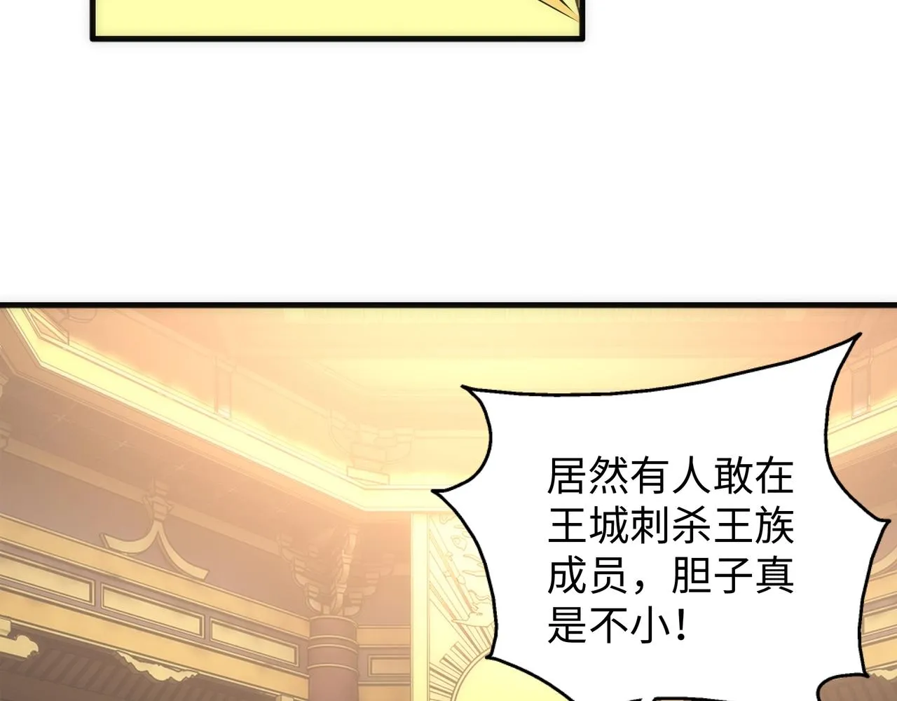第21话 武市斗场 第8页