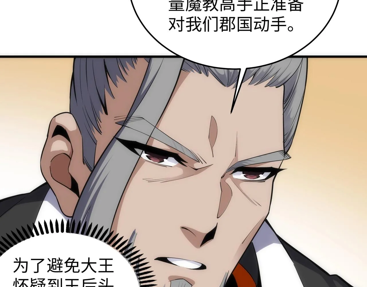 第21话 武市斗场 第10页