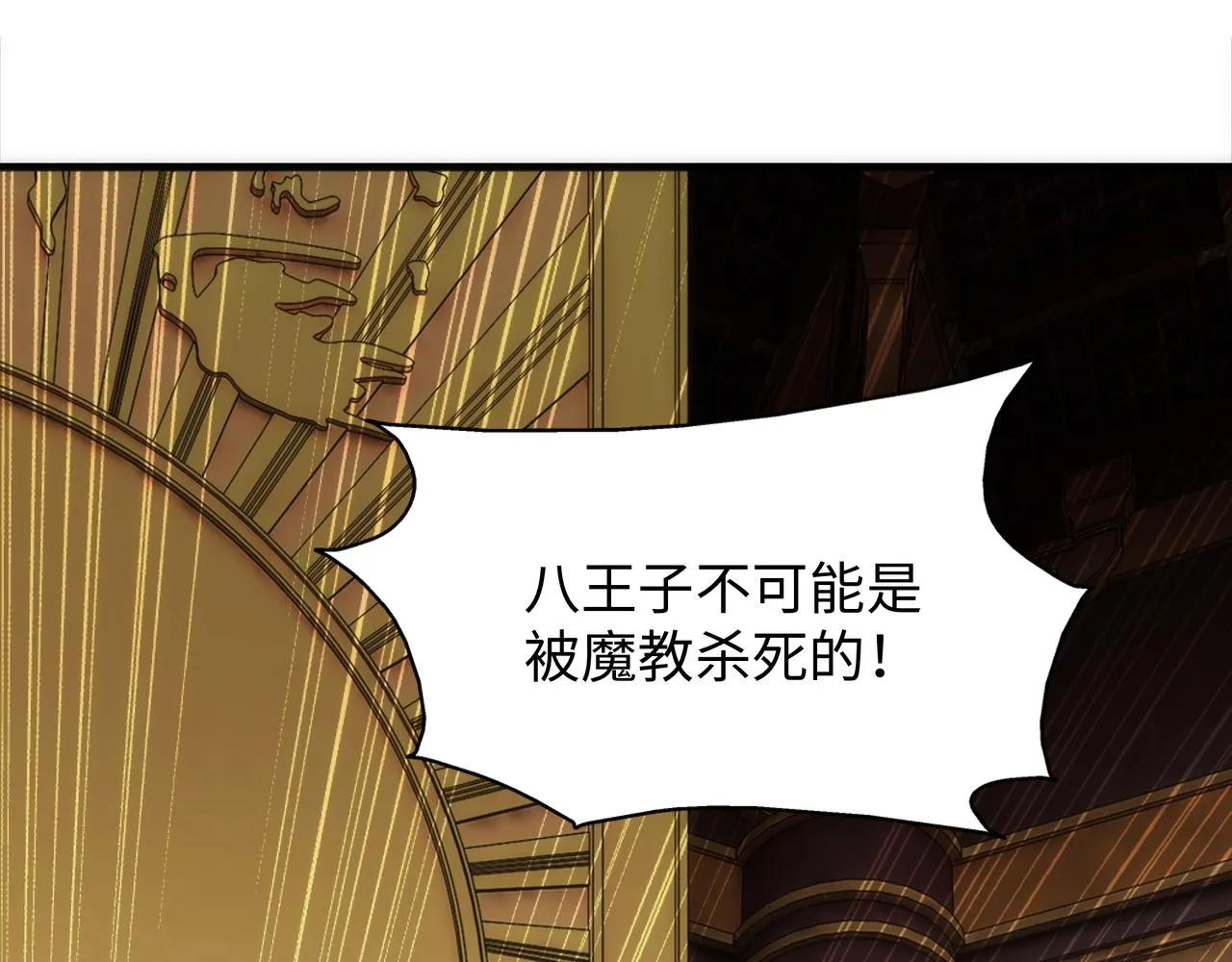 第21话 武市斗场 第12页