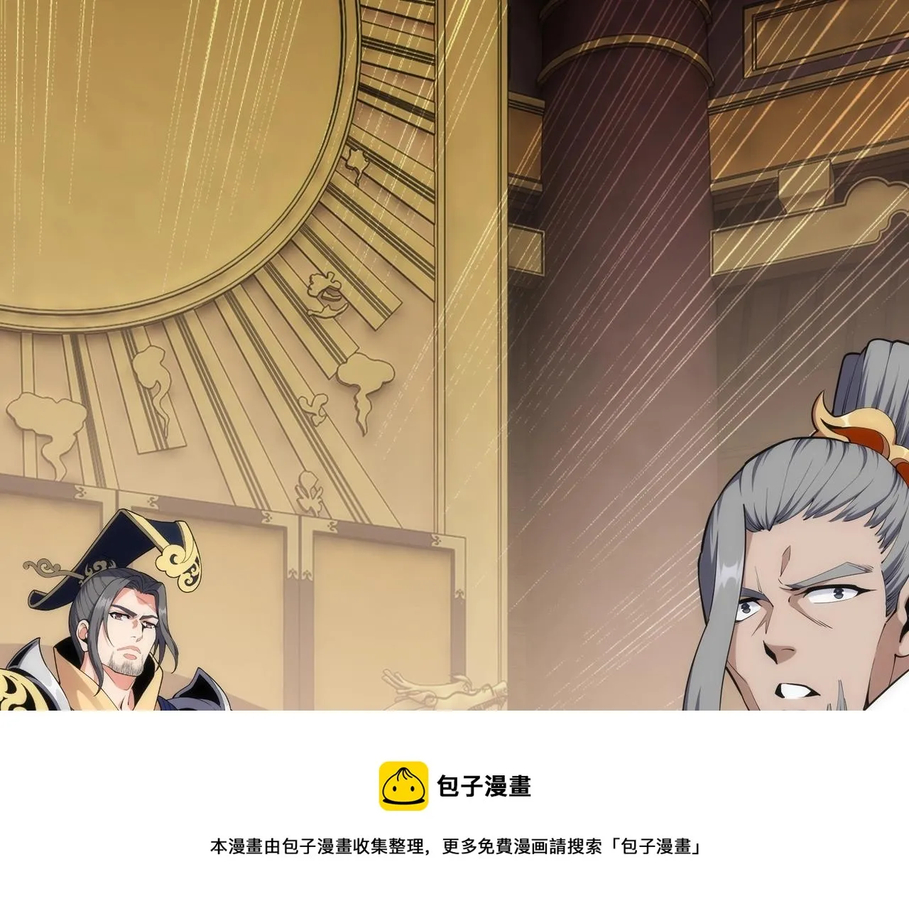 第21话 武市斗场 第13页