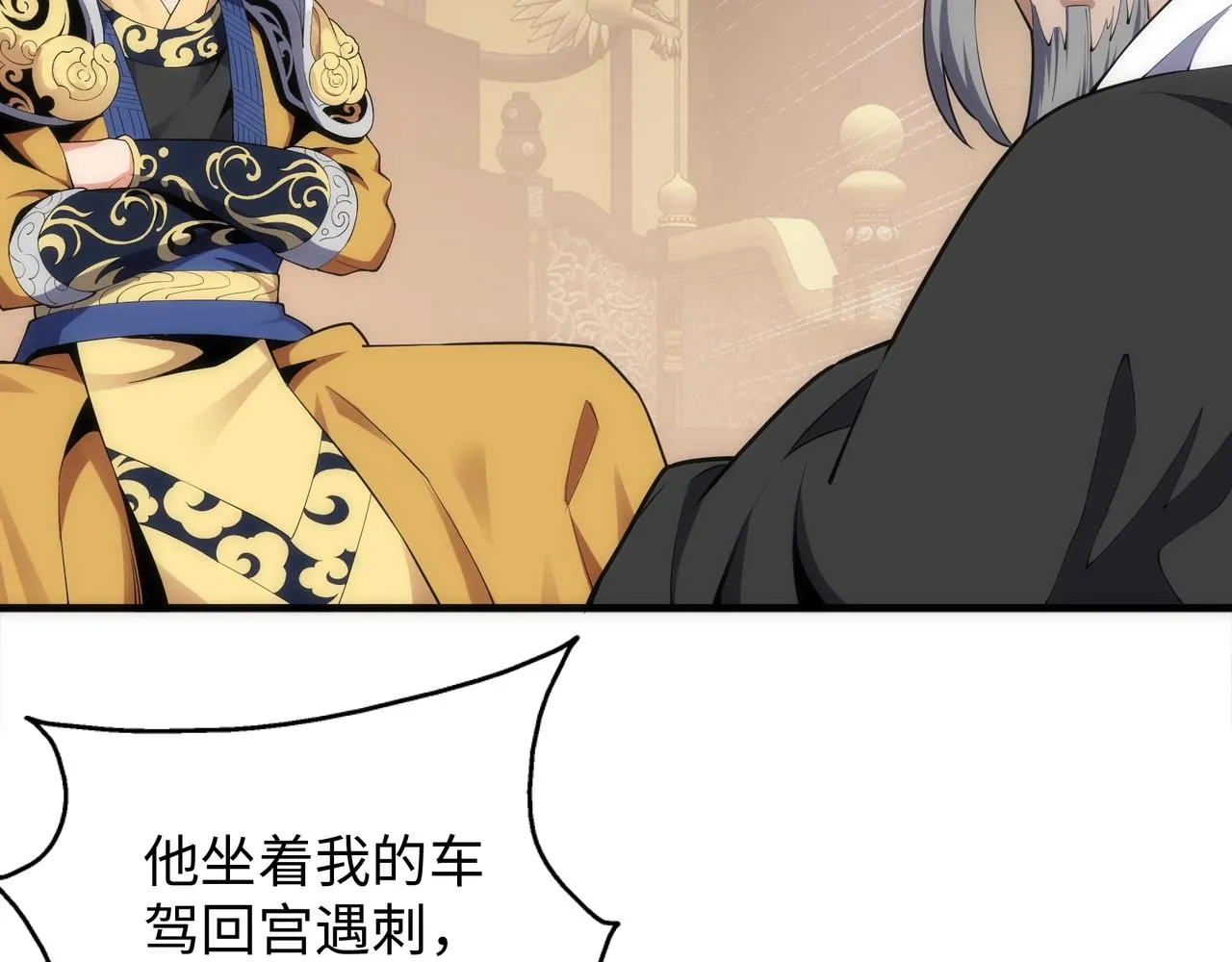 第21话 武市斗场 第14页