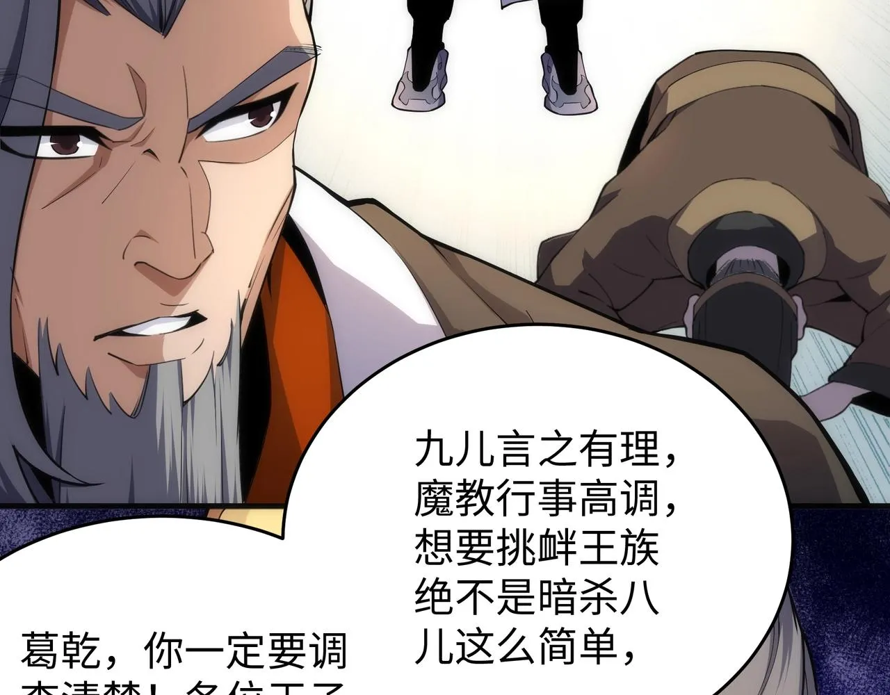 第21话 武市斗场 第16页