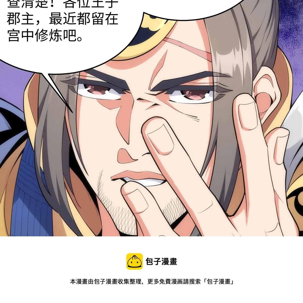 第21话 武市斗场 第17页