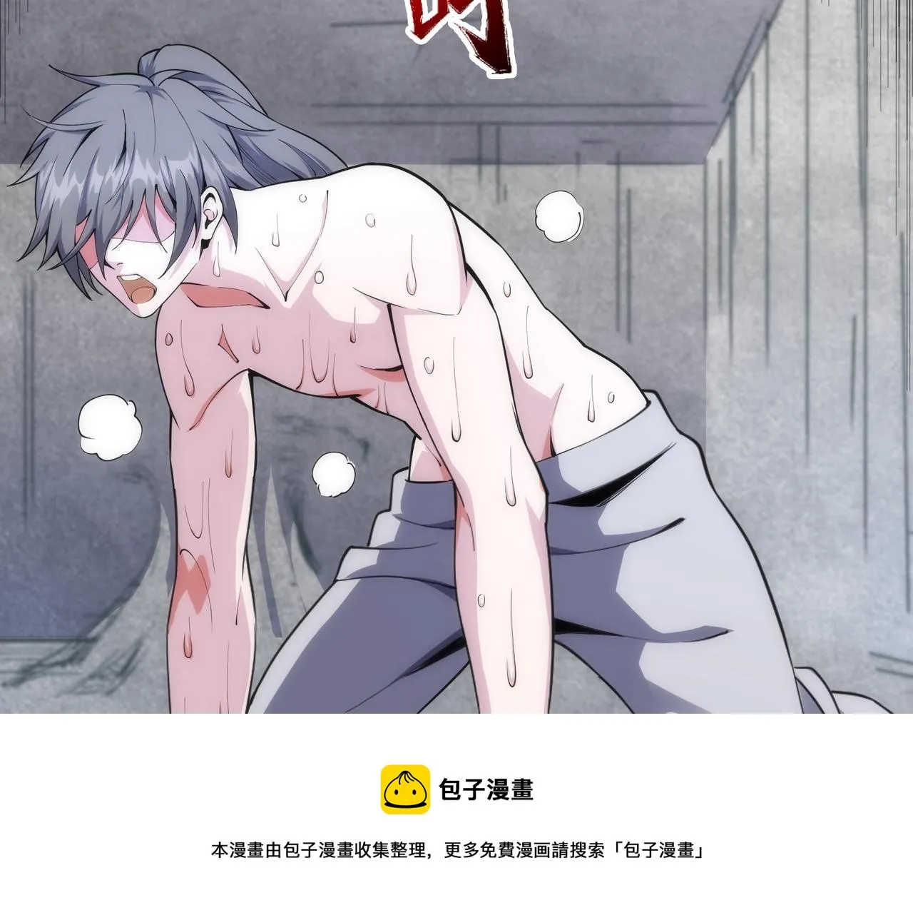 第21话 武市斗场 第21页