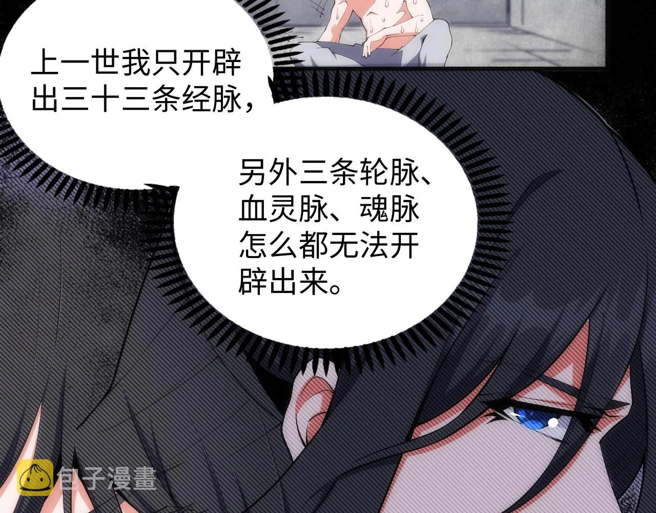 第21话 武市斗场 第23页