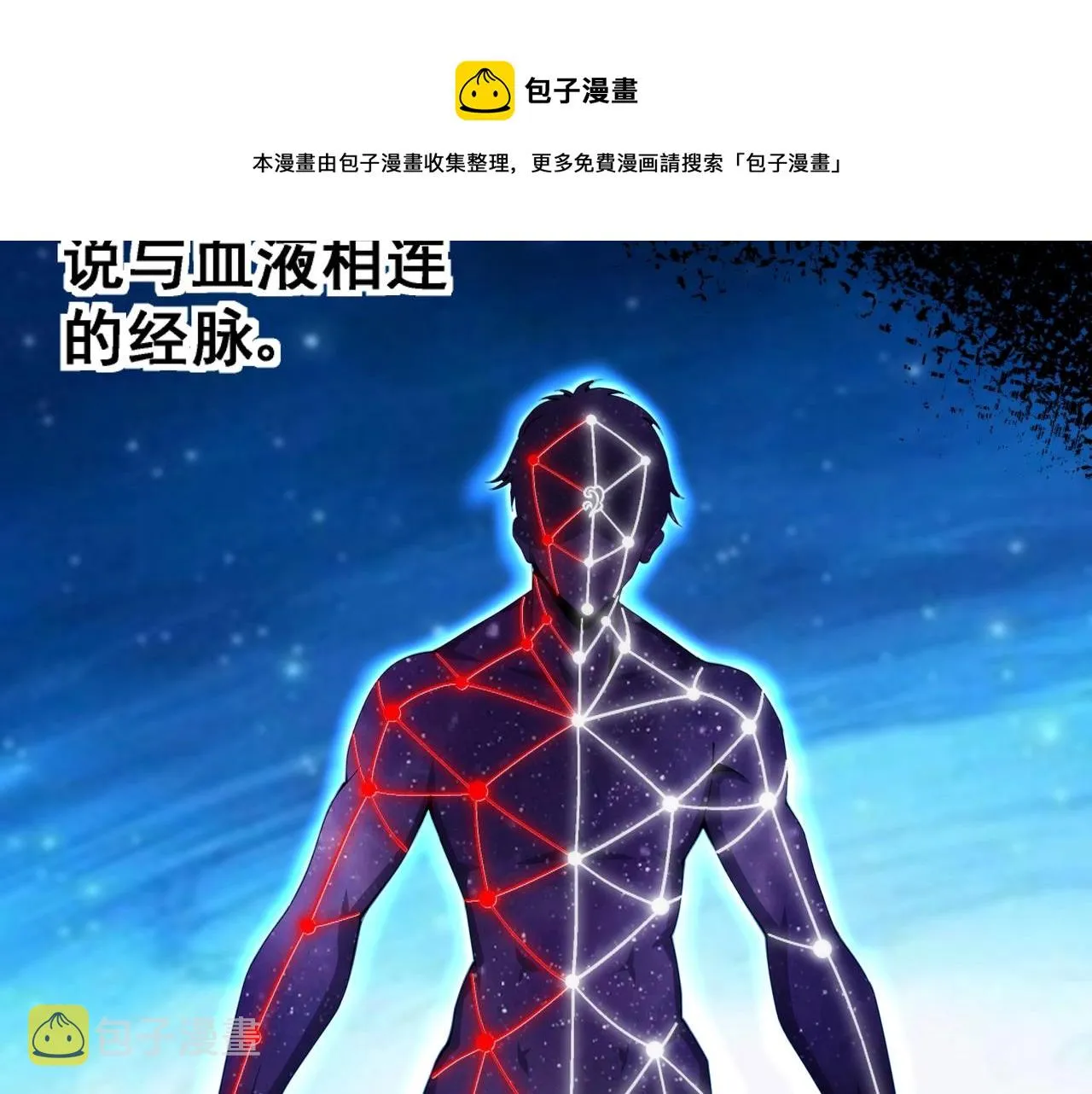 第21话 武市斗场 第29页