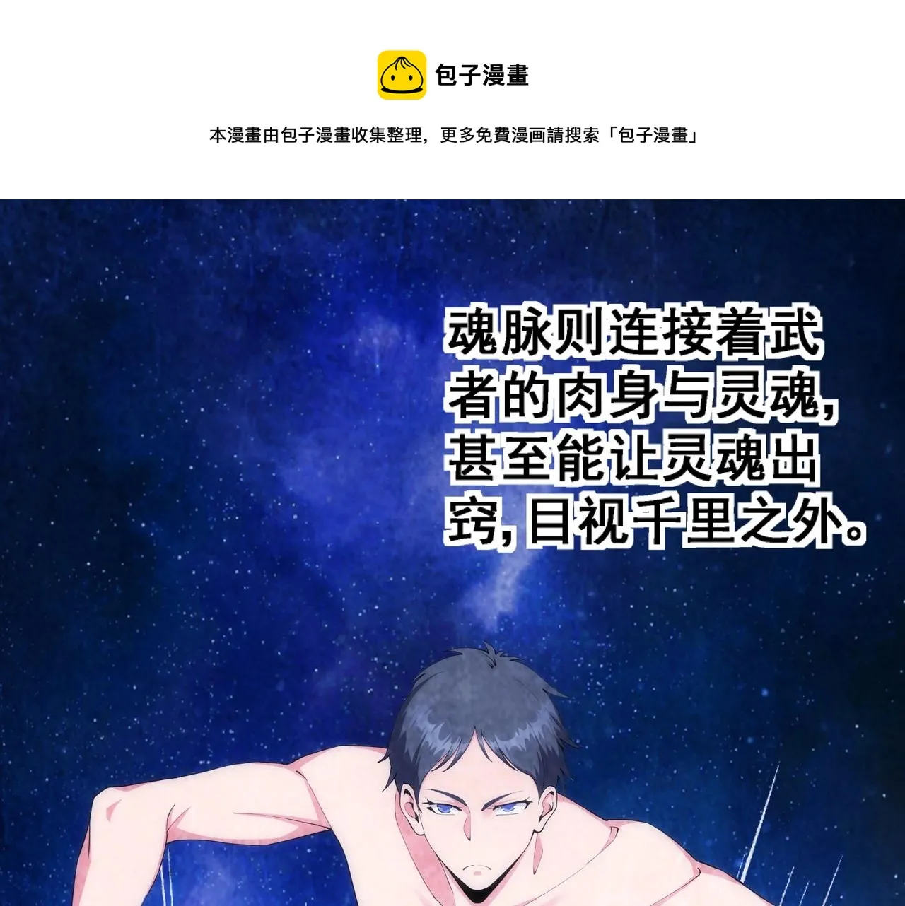 第21话 武市斗场 第33页