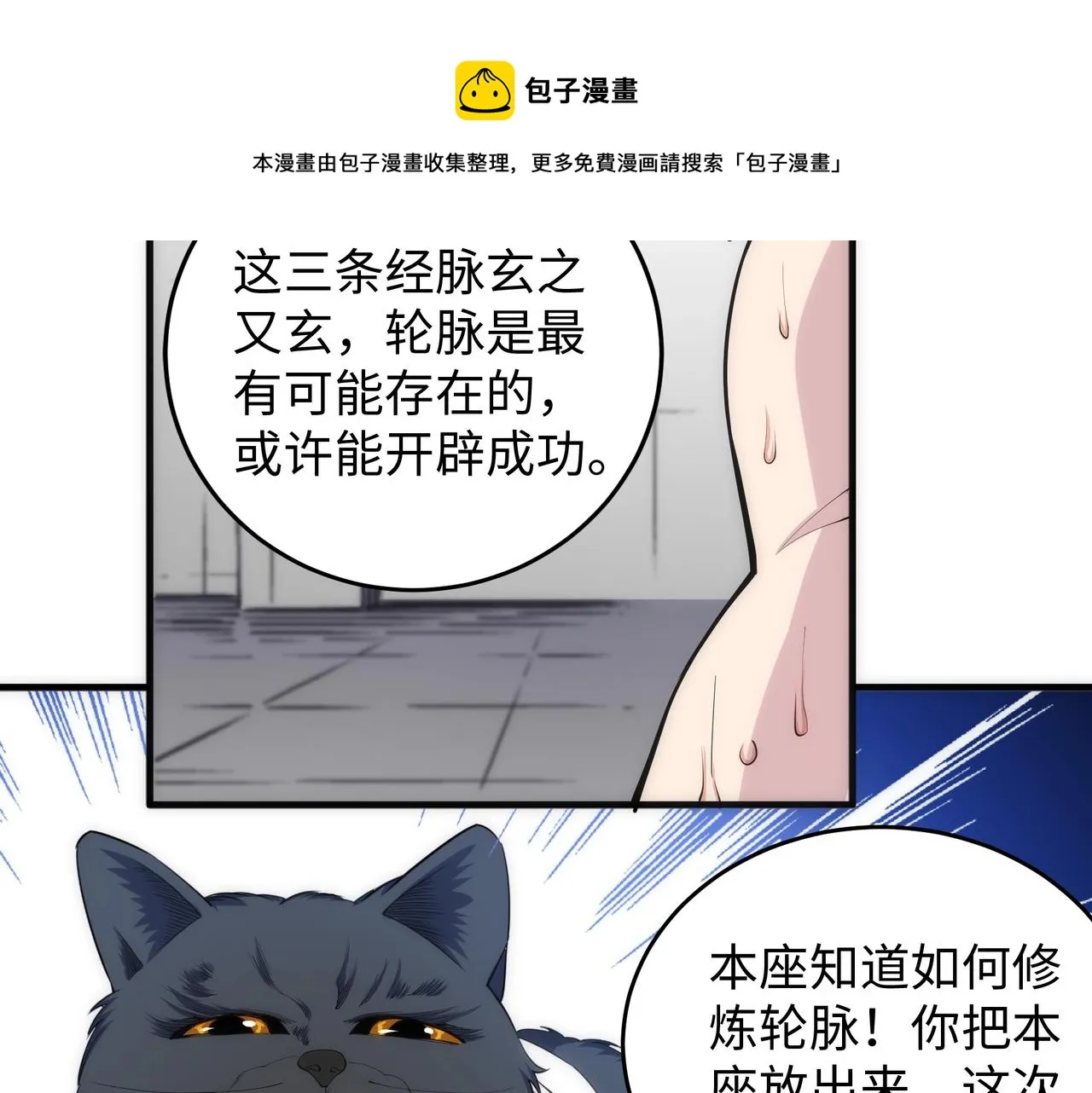 第21话 武市斗场 第37页