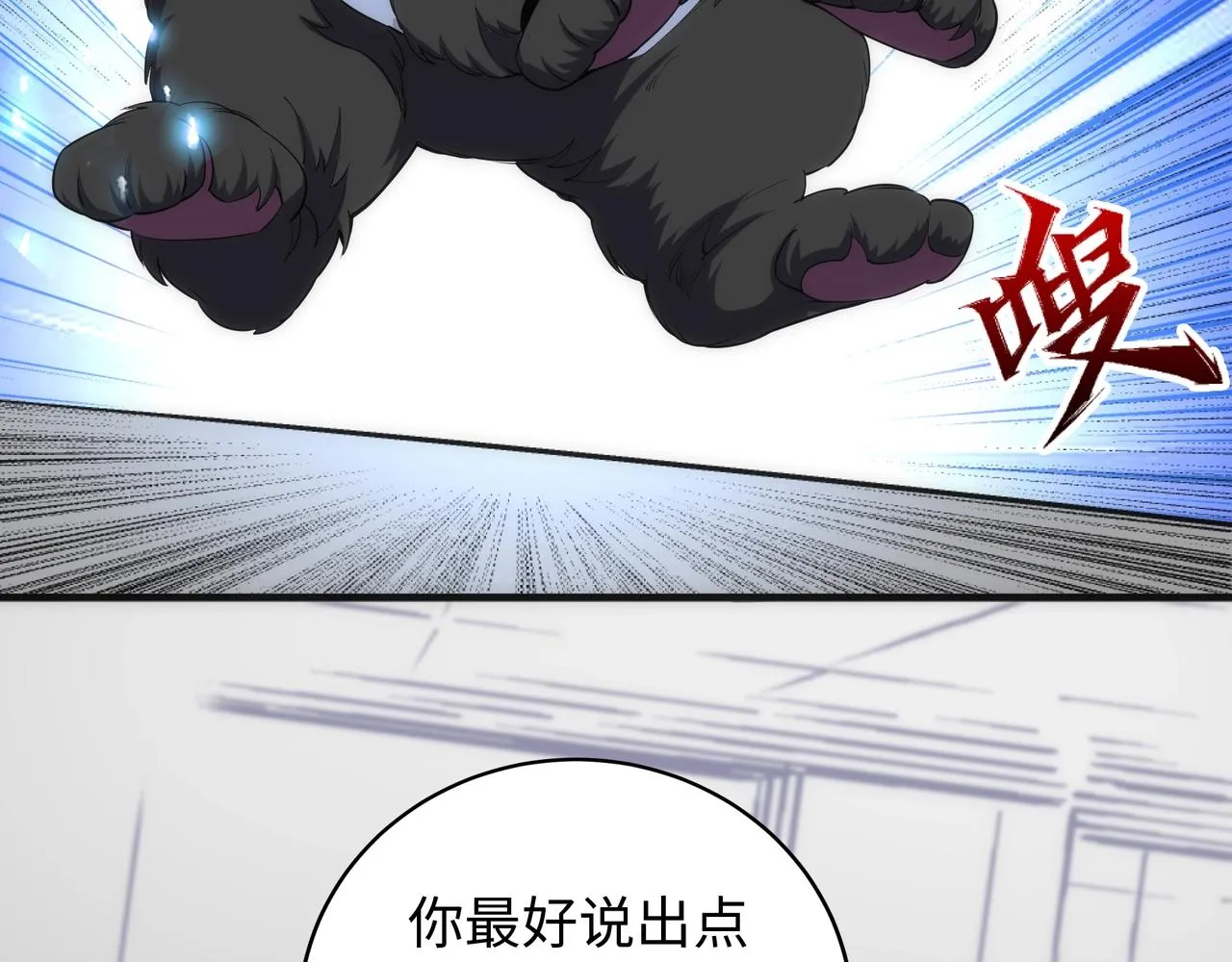 第21话 武市斗场 第44页