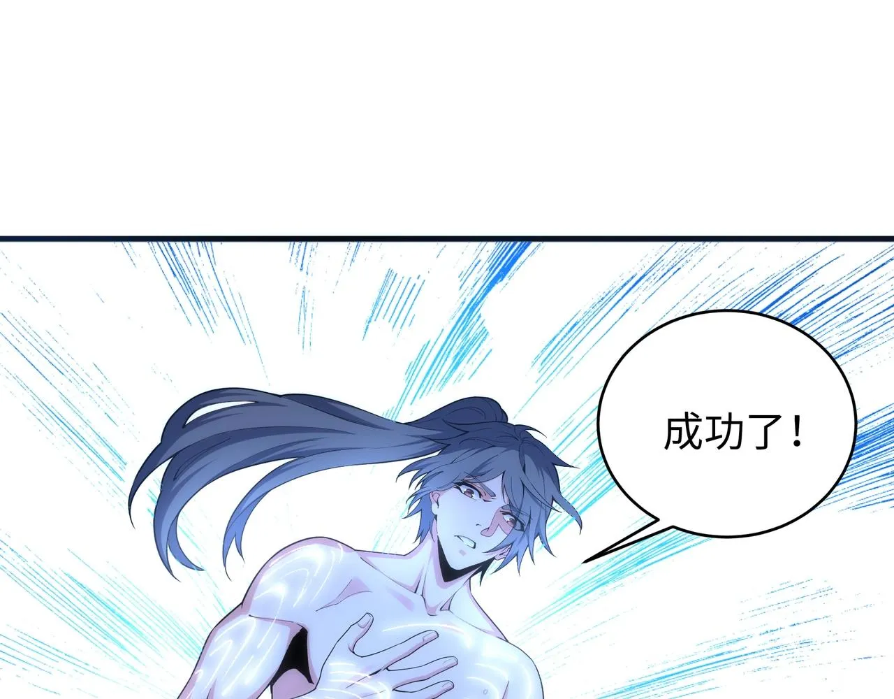 第21话 武市斗场 第55页