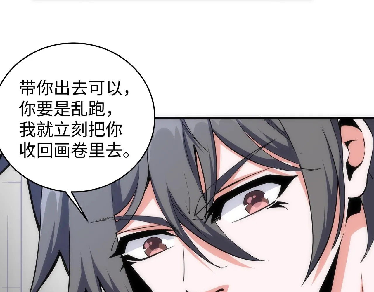 第21话 武市斗场 第59页