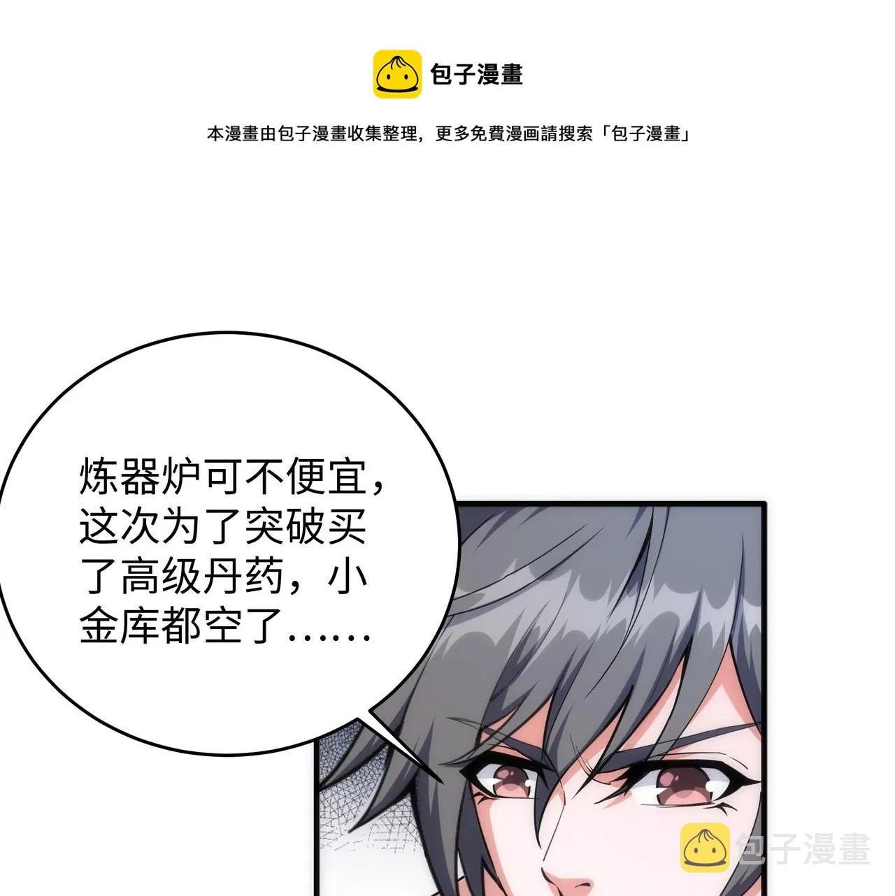 第21话 武市斗场 第61页