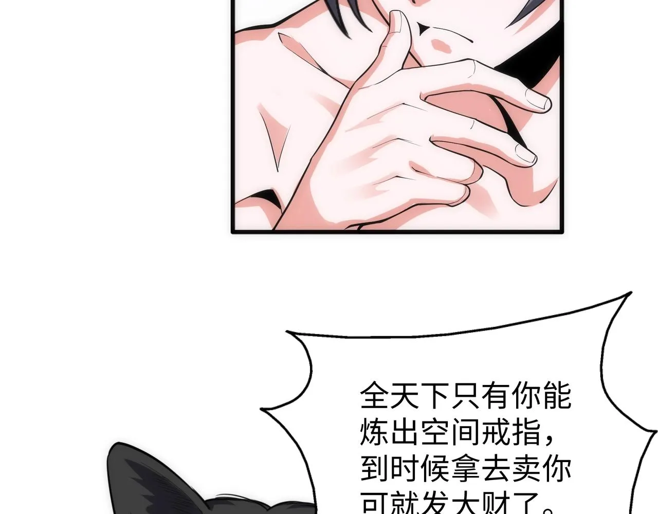 第21话 武市斗场 第62页