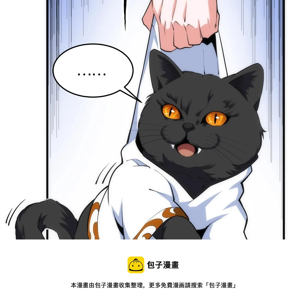 第21话 武市斗场 第65页