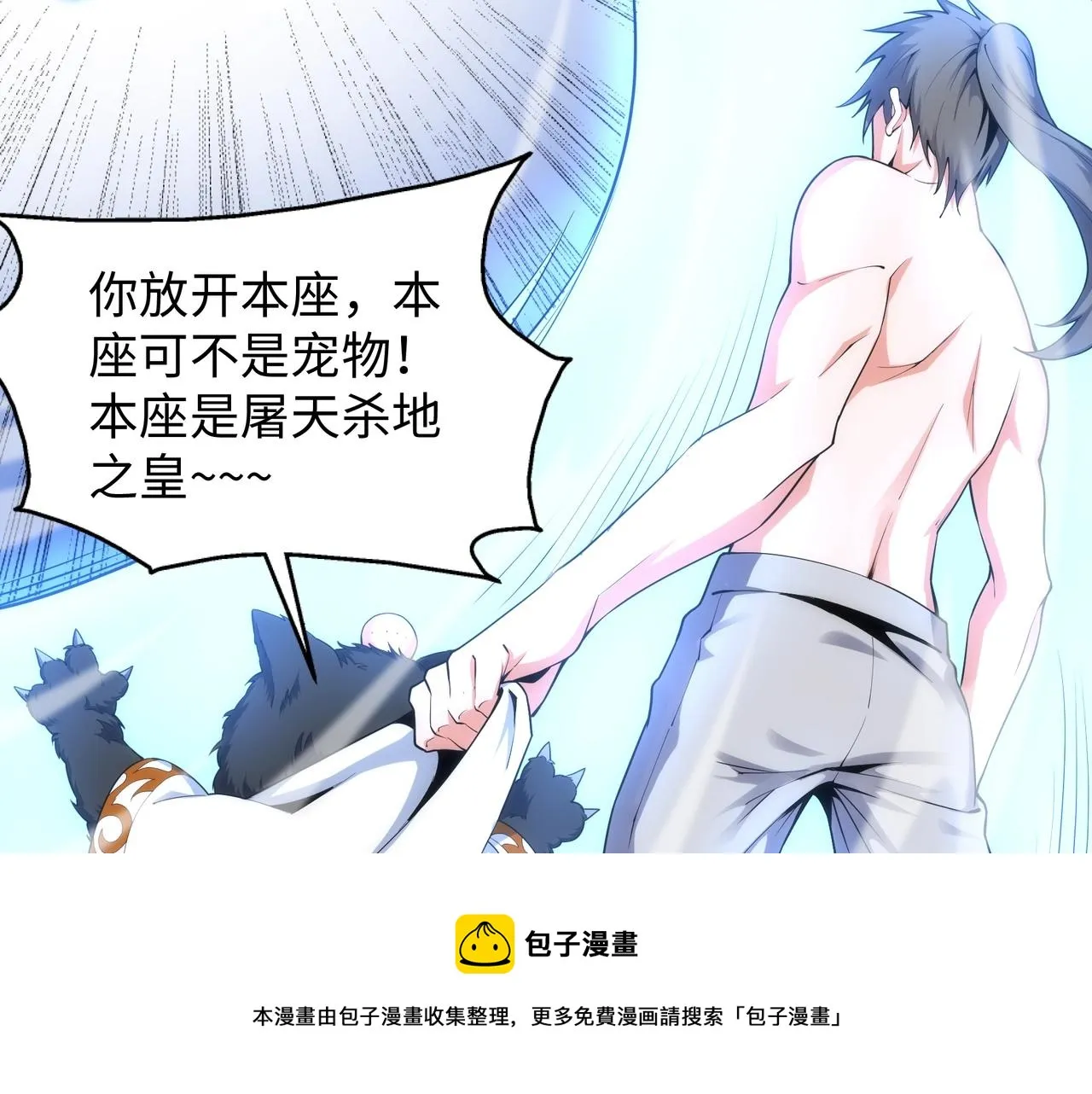 第21话 武市斗场 第69页