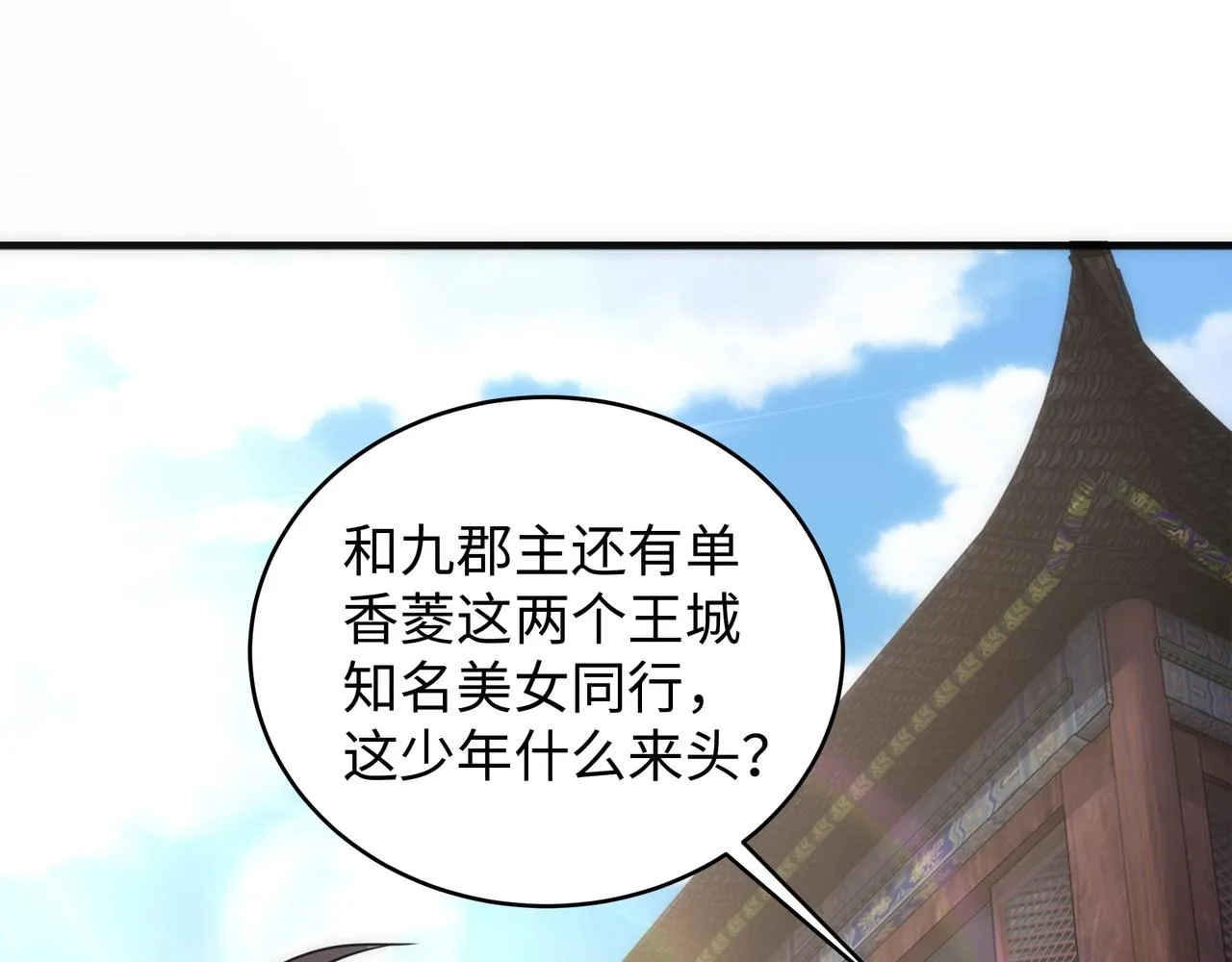 第21话 武市斗场 第75页