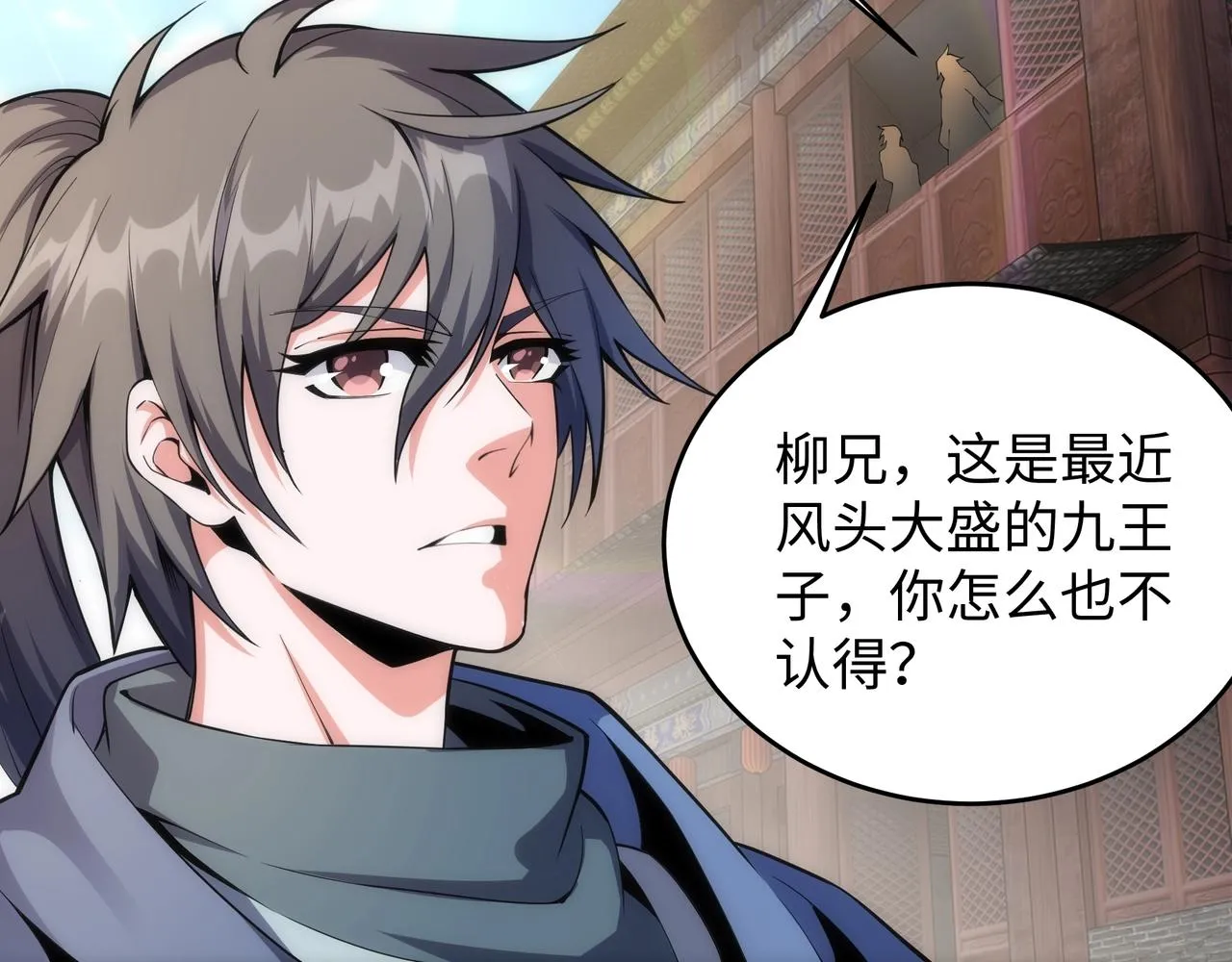 第21话 武市斗场 第76页