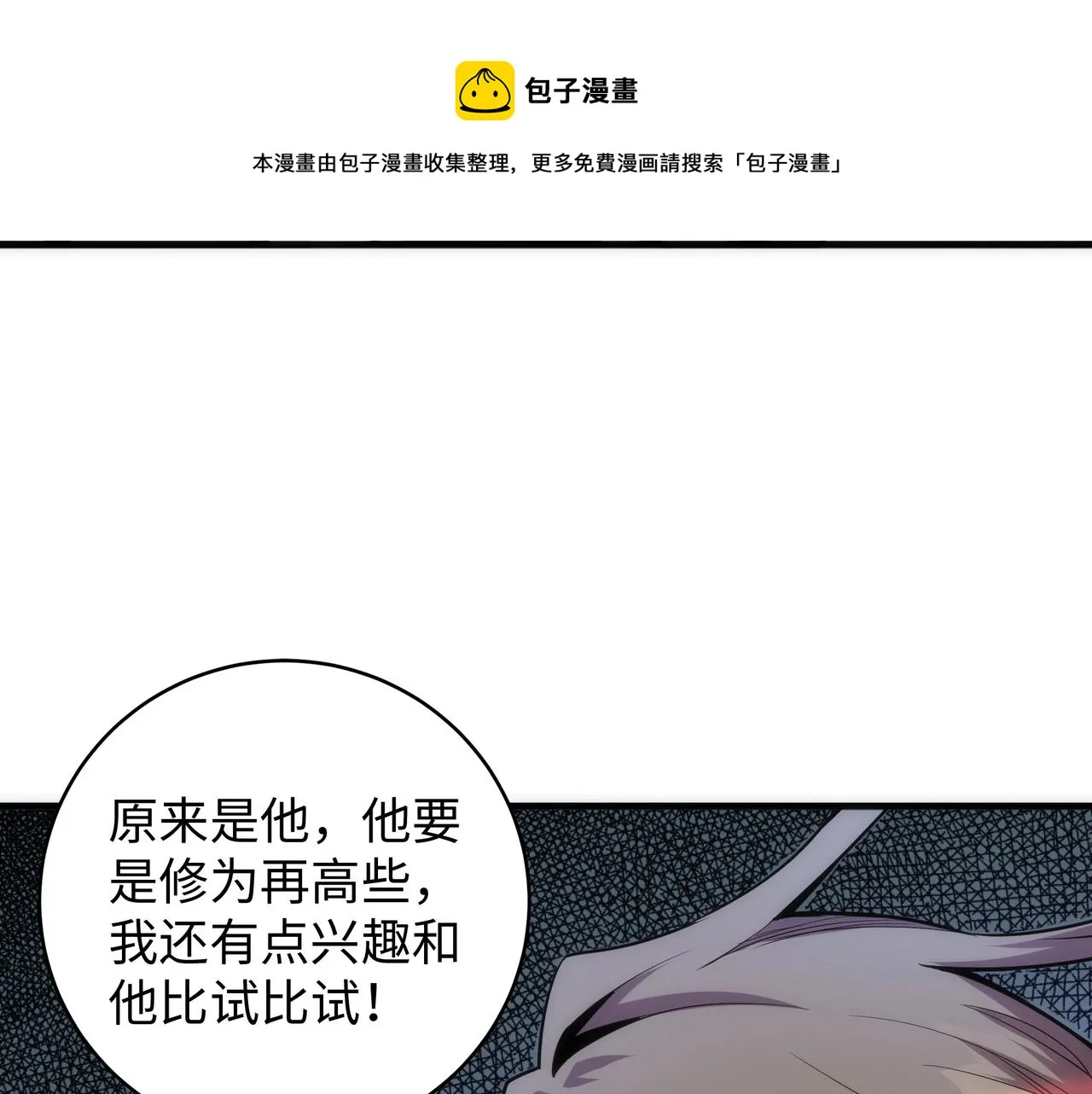 第21话 武市斗场 第77页