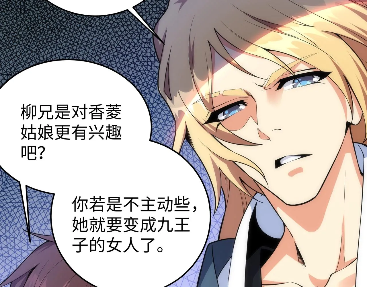 第21话 武市斗场 第78页