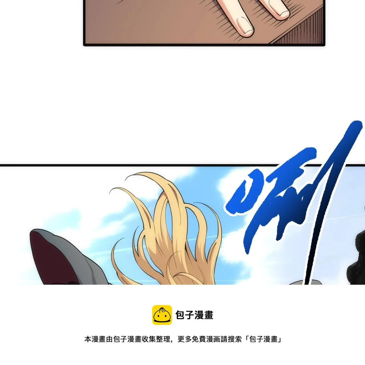 第21话 武市斗场 第85页