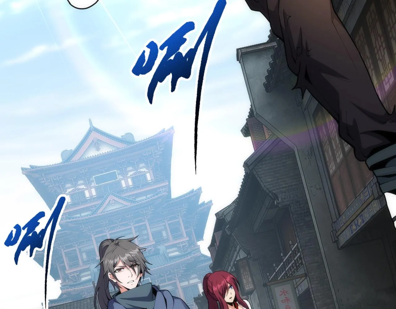第21话 武市斗场 第87页