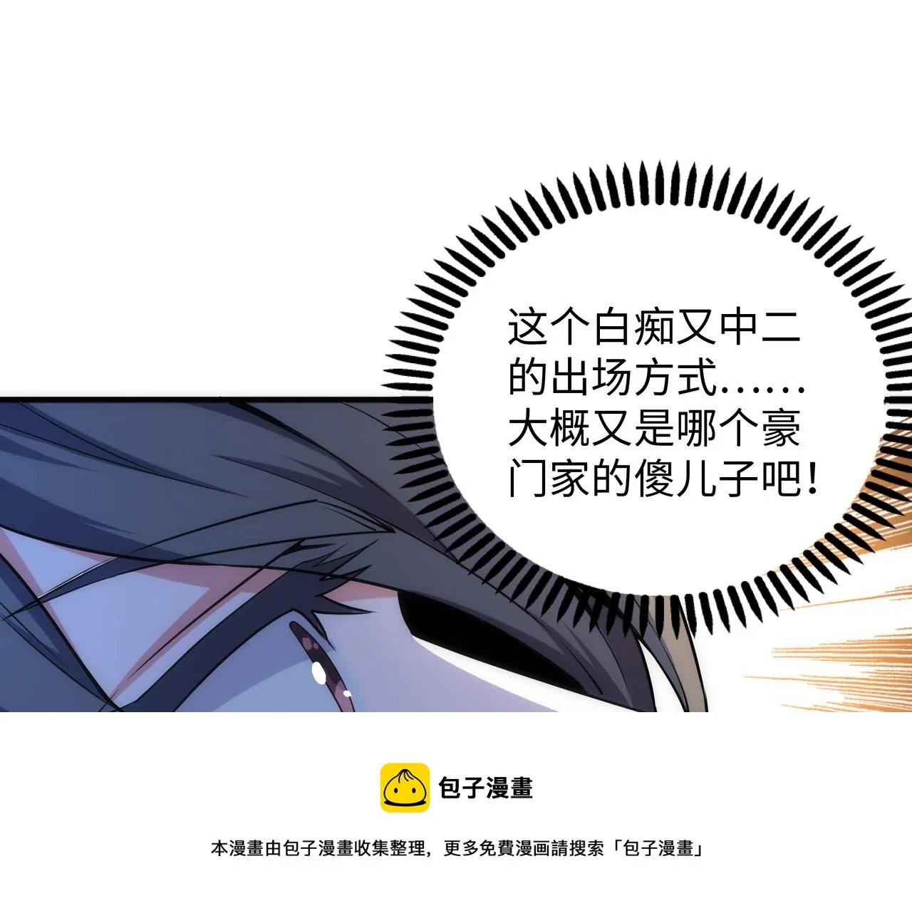 第21话 武市斗场 第89页