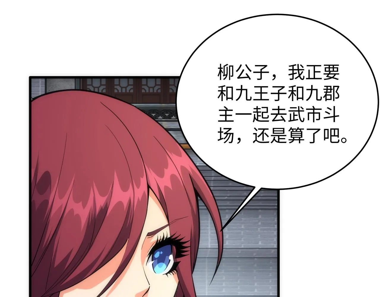 第21话 武市斗场 第96页