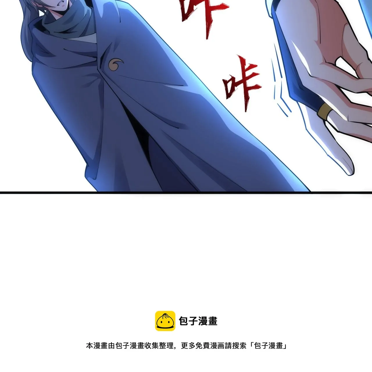第21话 武市斗场 第101页