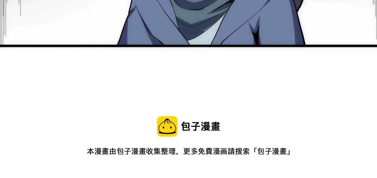 第21话 武市斗场 第109页