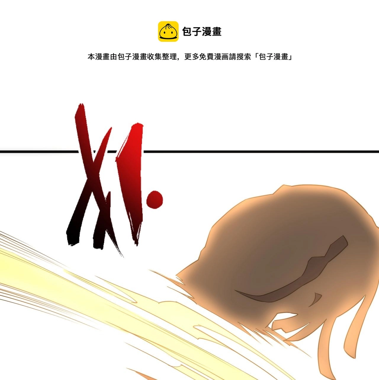 第21话 武市斗场 第117页